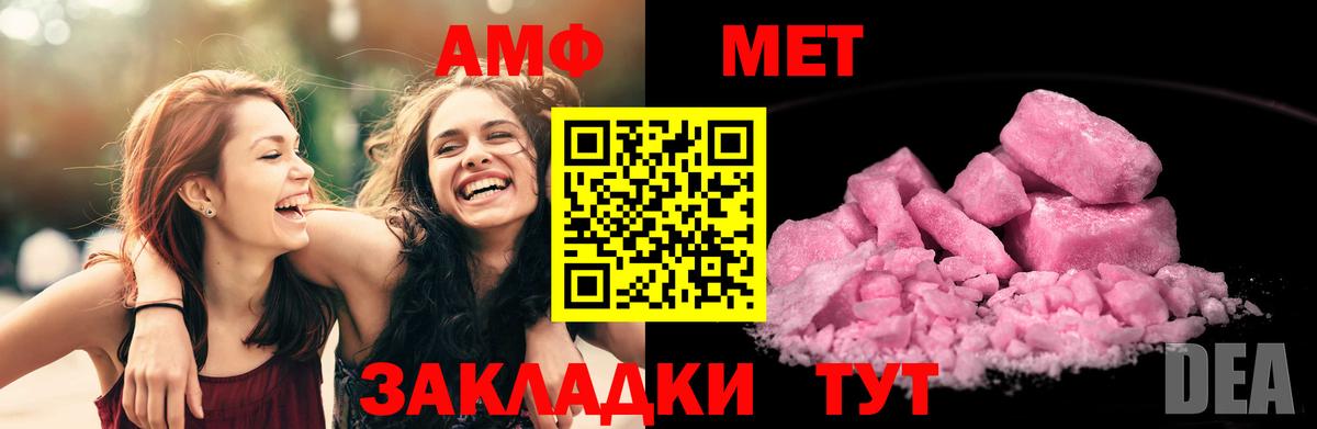 АМФ VHQ Тихорецк