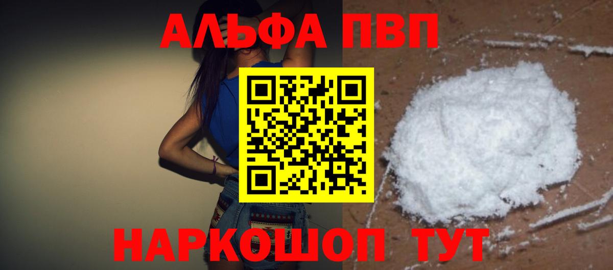 Тихорецк  А ПВП крисы CK  A PVP крисы CK  А ПВП Соль  Вход с VPN 