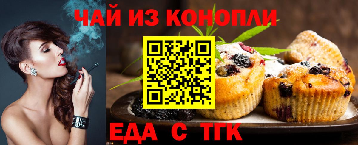 Canna-Cookies марихуана  Вход с VPN  Тихорецк 