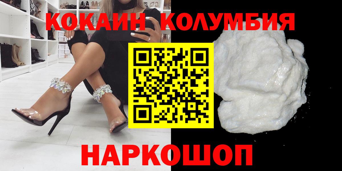 COCAIN 97% Тихорецк