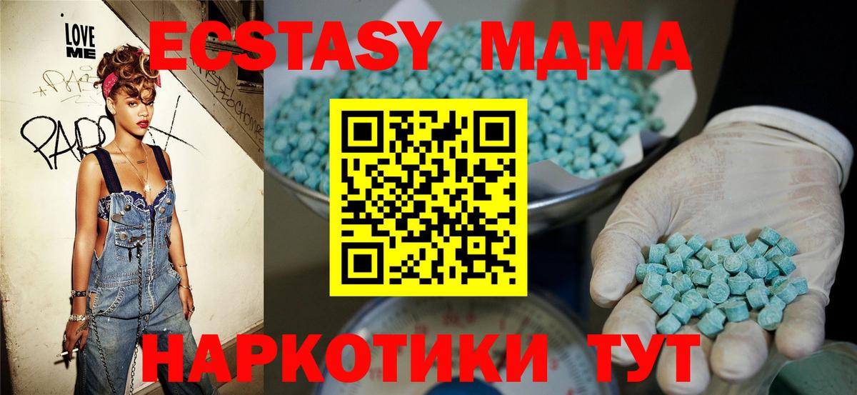 ЭКСТАЗИ Дубай  ЭКСТАЗИ XTC  Тихорецк  Экстази  Вход с VPN 