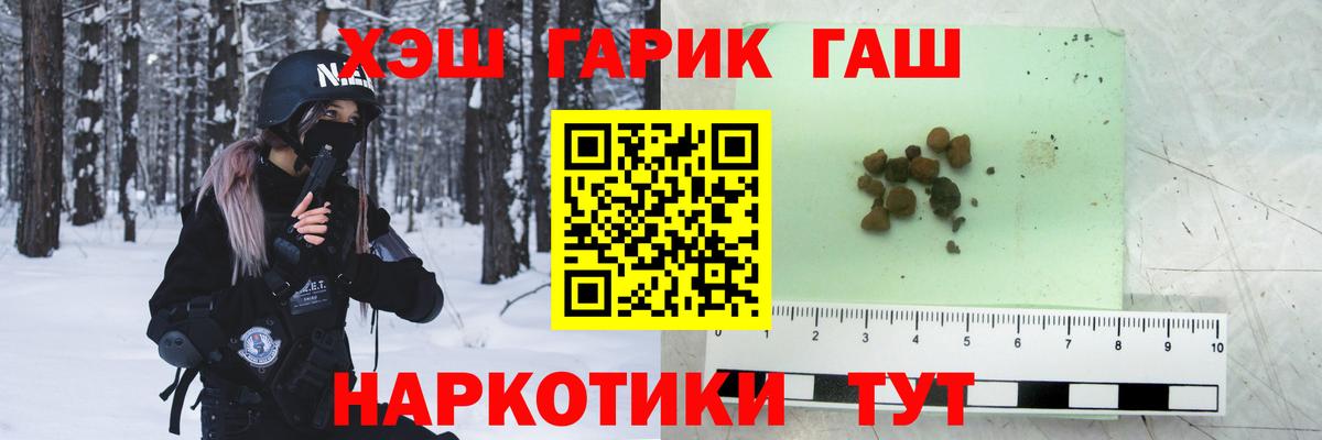 Тихорецк  ГАШИШ хэш  Гашиш убойный  Вход с VPN 