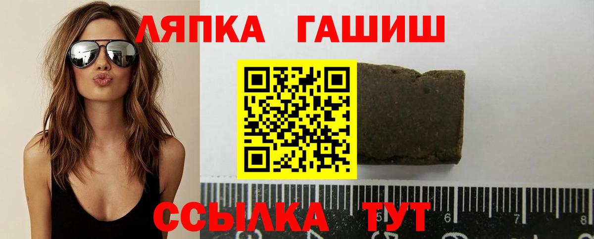 ГАШ VHQ Тихорецк