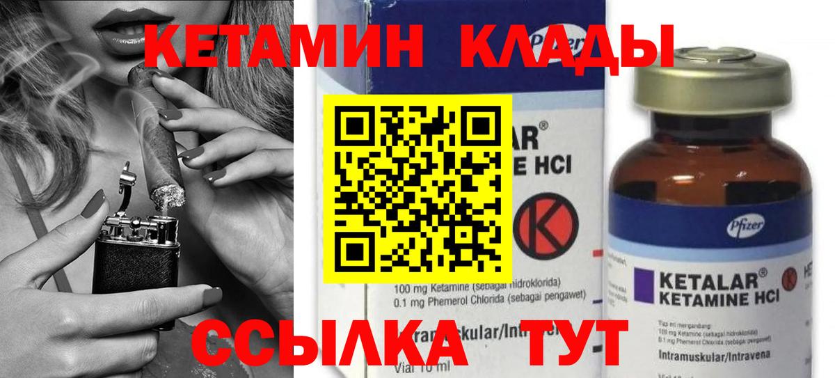 Кетамин VHQ  Вход с VPN  Тихорецк 