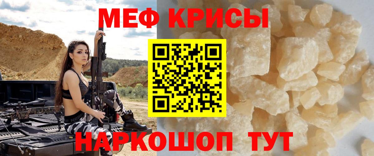 OMG зеркало  Мефедрон  МЯУ-МЯУ мука  Тихорецк  МЕФ мяу мяу  Вход с VPN  Мефедрон 