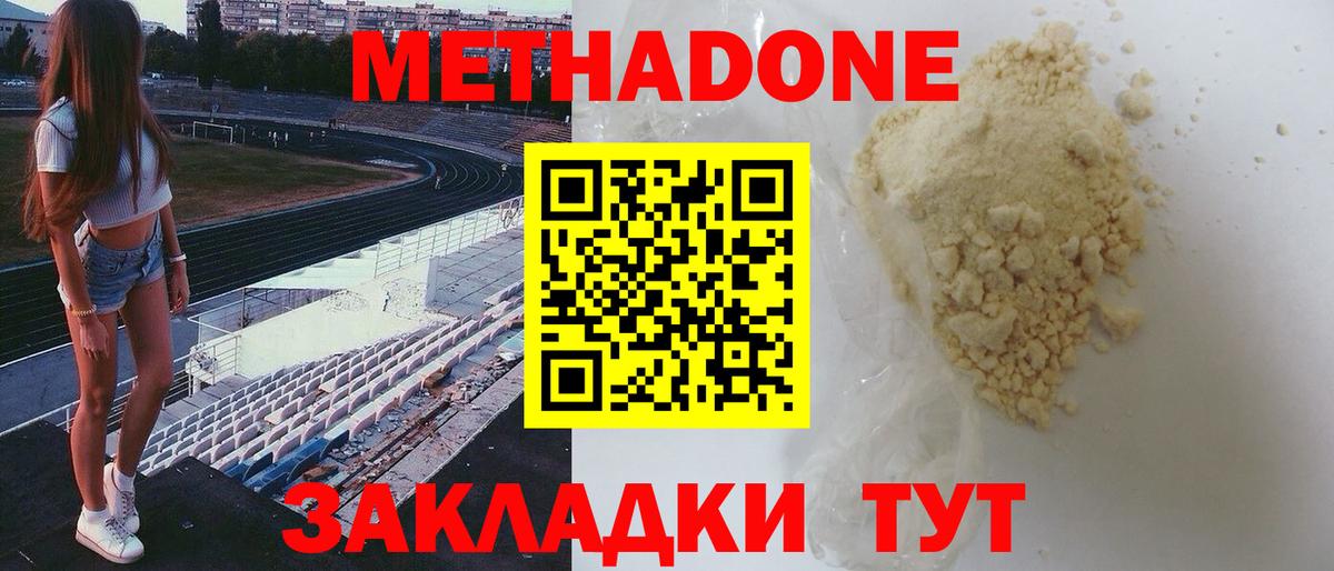 МЕТАДОН methadone  МЕТАДОН methadone  blacksprut вход  Вход с VPN  Тихорецк 
