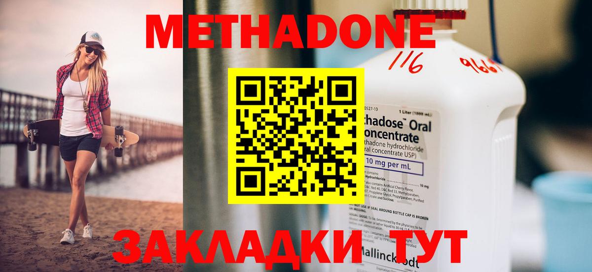 Метадон мёд Тихорецк