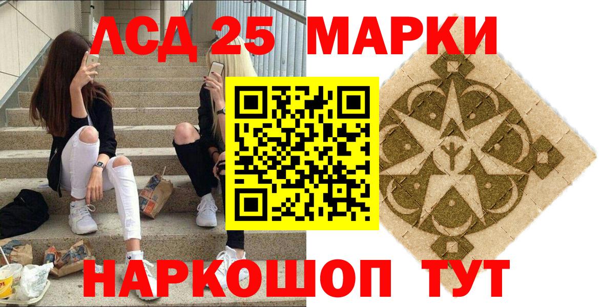 Марки 25I-NBOMe 1,8мг Тихорецк