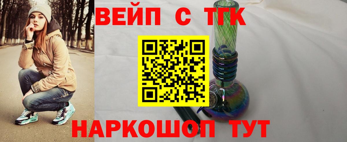 Тихорецк  ТГК гашишное масло  Вход с VPN 